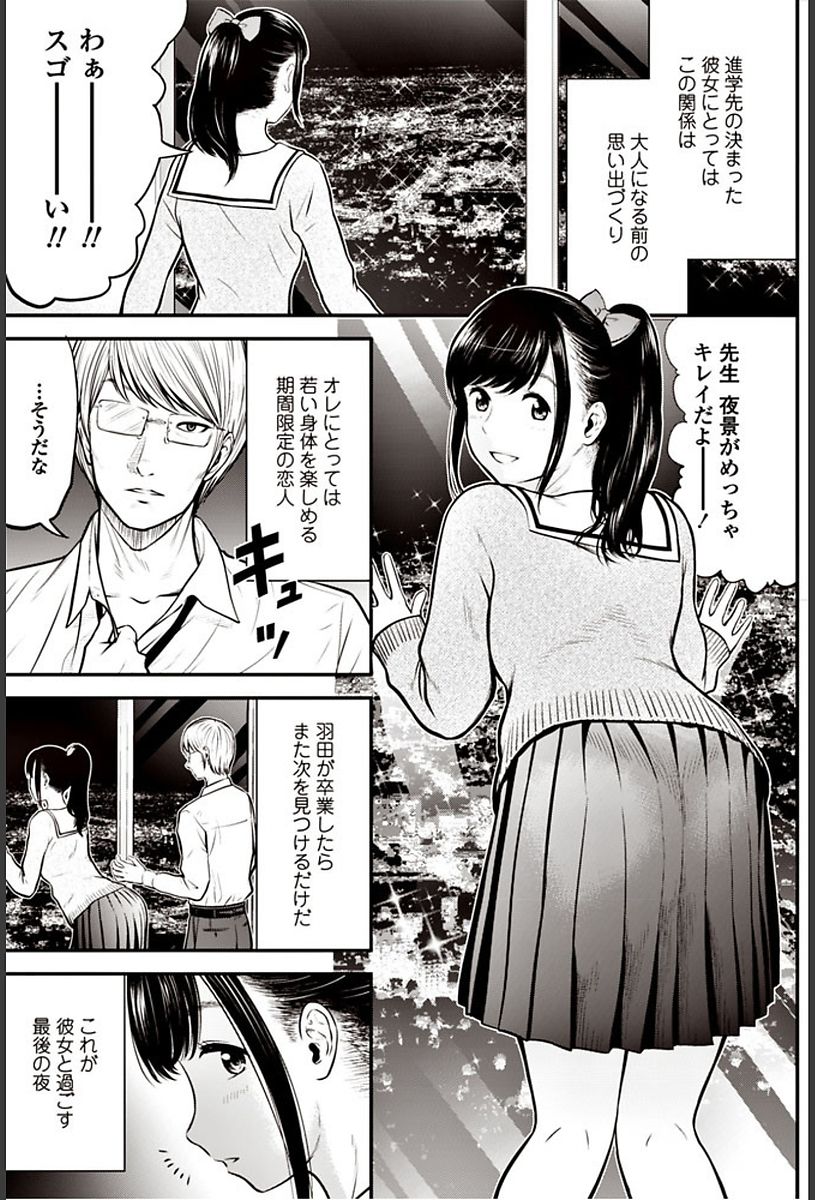 COMIC ペンギンクラブ山賊版 2018年3月号 [DL版]