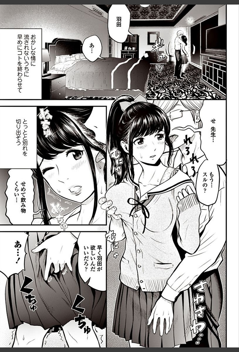 COMIC ペンギンクラブ山賊版 2018年3月号 [DL版]
