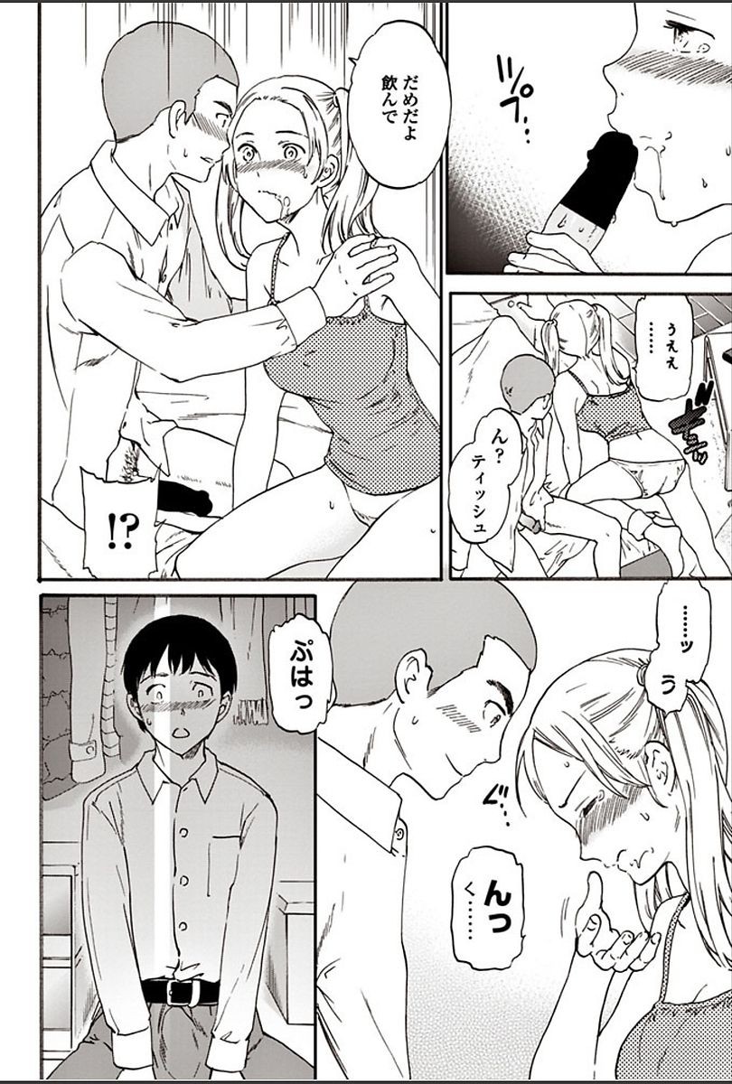 COMIC ペンギンクラブ山賊版 2018年3月号 [DL版]