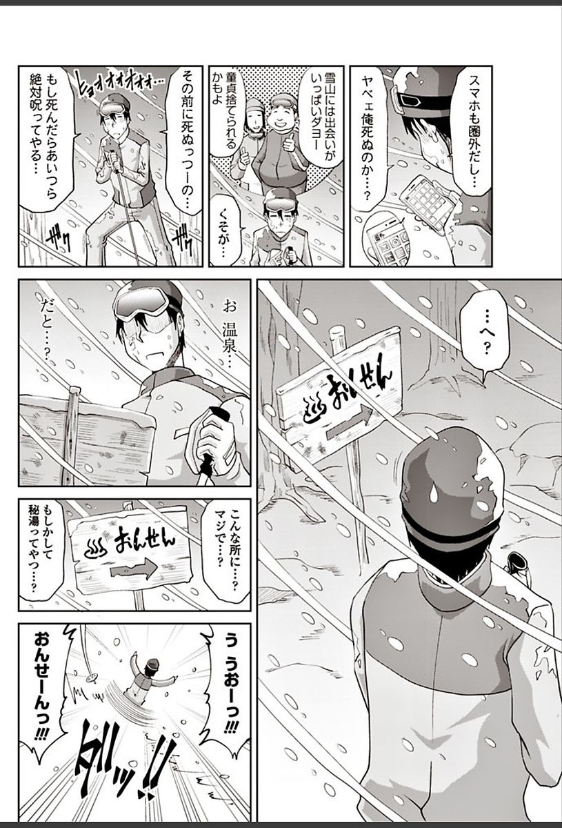 COMIC ペンギンクラブ山賊版 2018年3月号 [DL版]