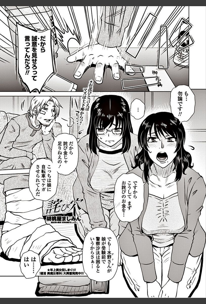 COMIC ペンギンクラブ山賊版 2018年3月号 [DL版]