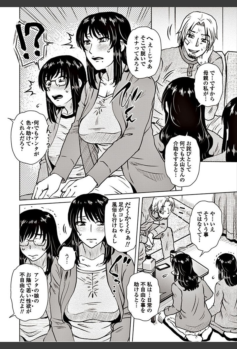 COMIC ペンギンクラブ山賊版 2018年3月号 [DL版]
