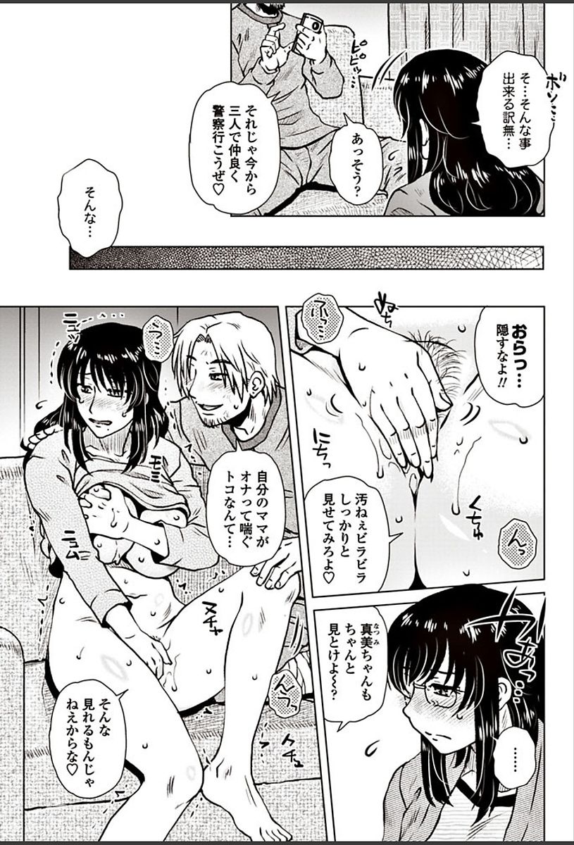 COMIC ペンギンクラブ山賊版 2018年3月号 [DL版]