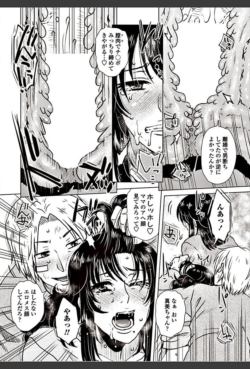 COMIC ペンギンクラブ山賊版 2018年3月号 [DL版]