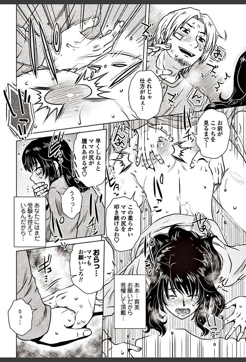 COMIC ペンギンクラブ山賊版 2018年3月号 [DL版]