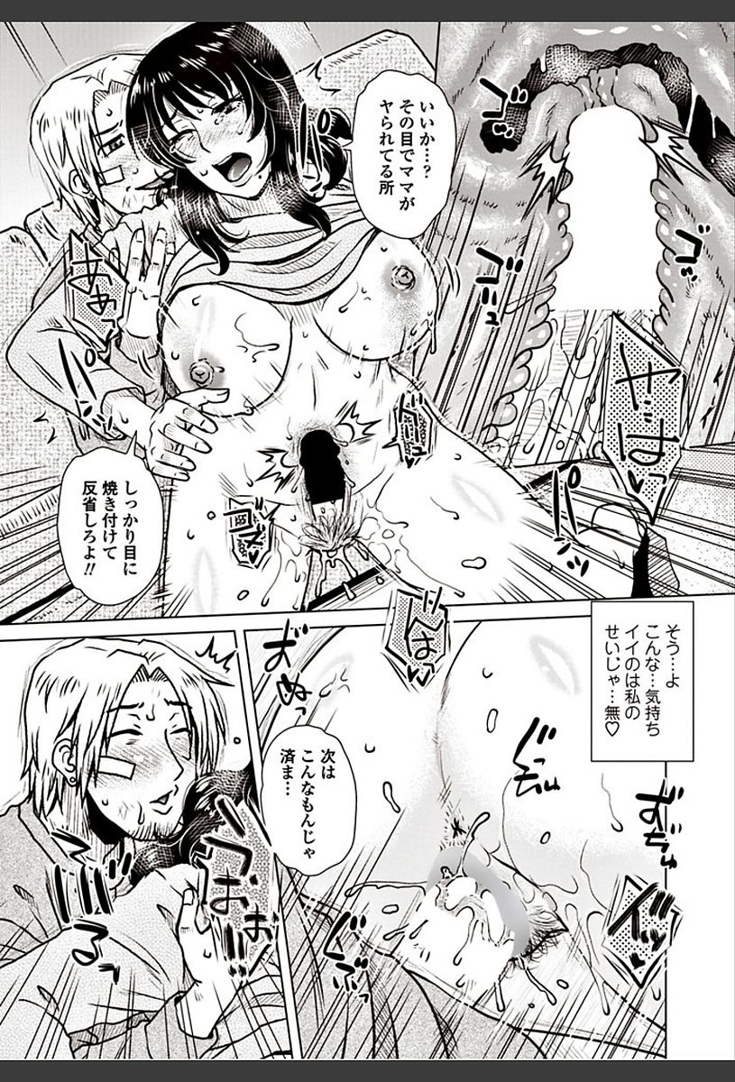 COMIC ペンギンクラブ山賊版 2018年3月号 [DL版]
