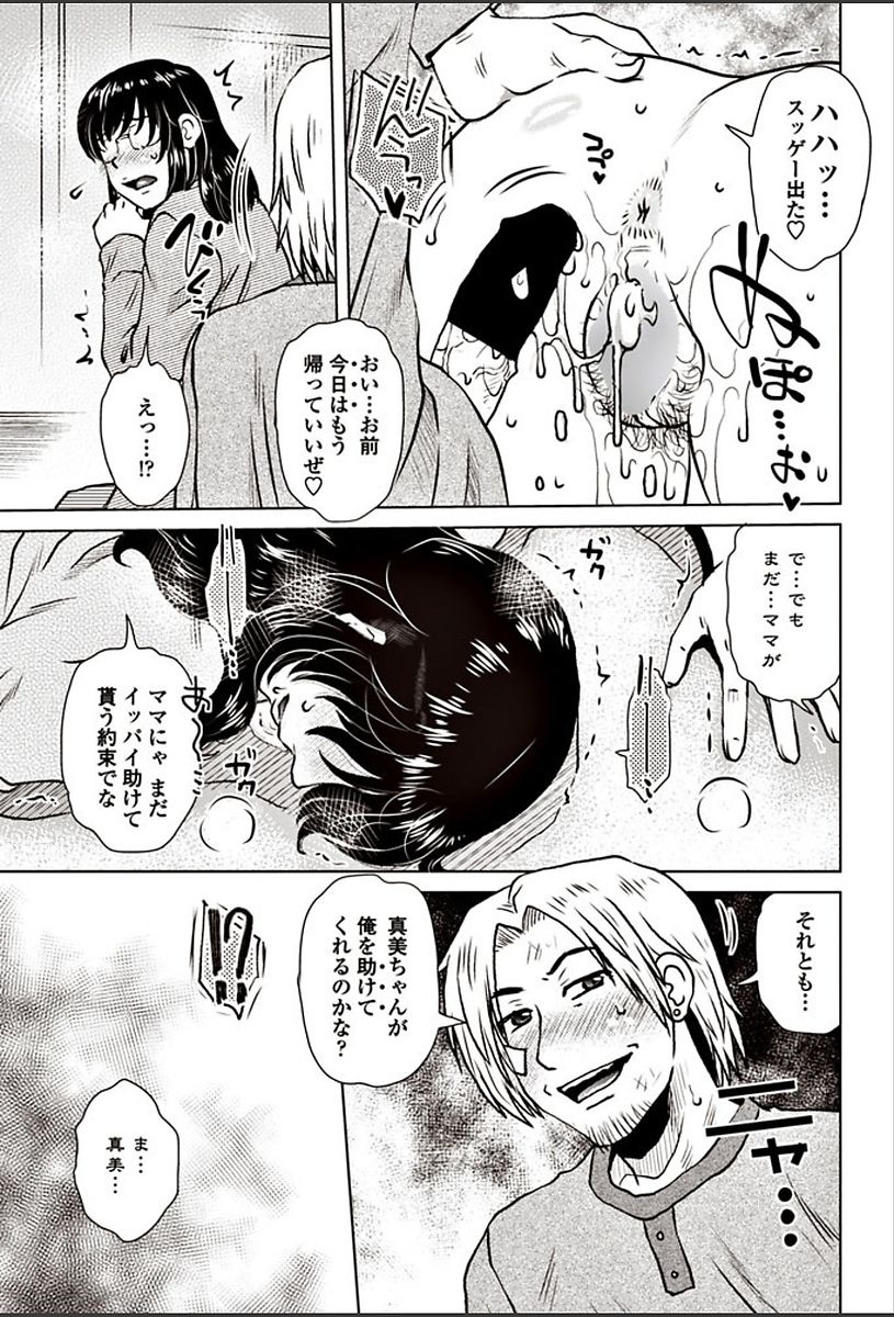 COMIC ペンギンクラブ山賊版 2018年3月号 [DL版]