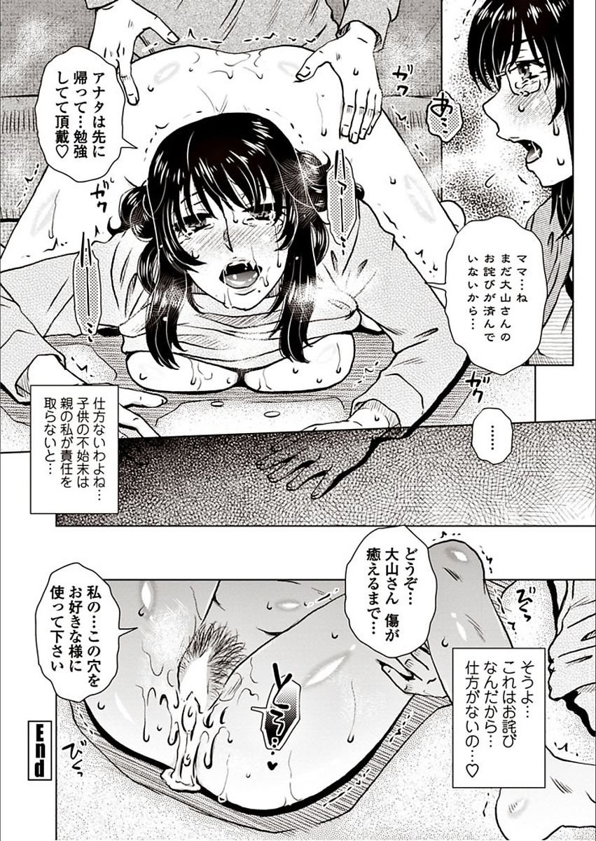COMIC ペンギンクラブ山賊版 2018年3月号 [DL版]