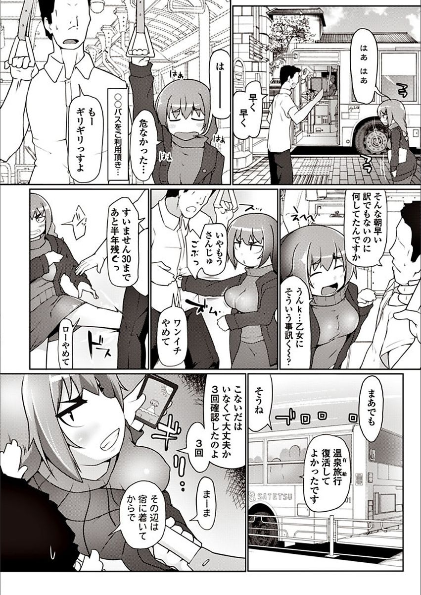 COMIC ペンギンクラブ山賊版 2018年3月号 [DL版]
