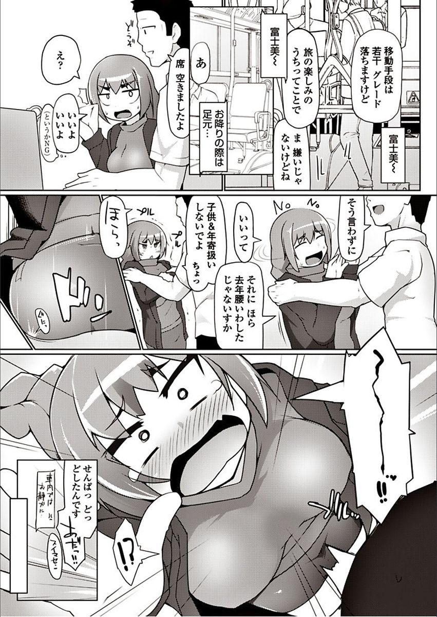COMIC ペンギンクラブ山賊版 2018年3月号 [DL版]