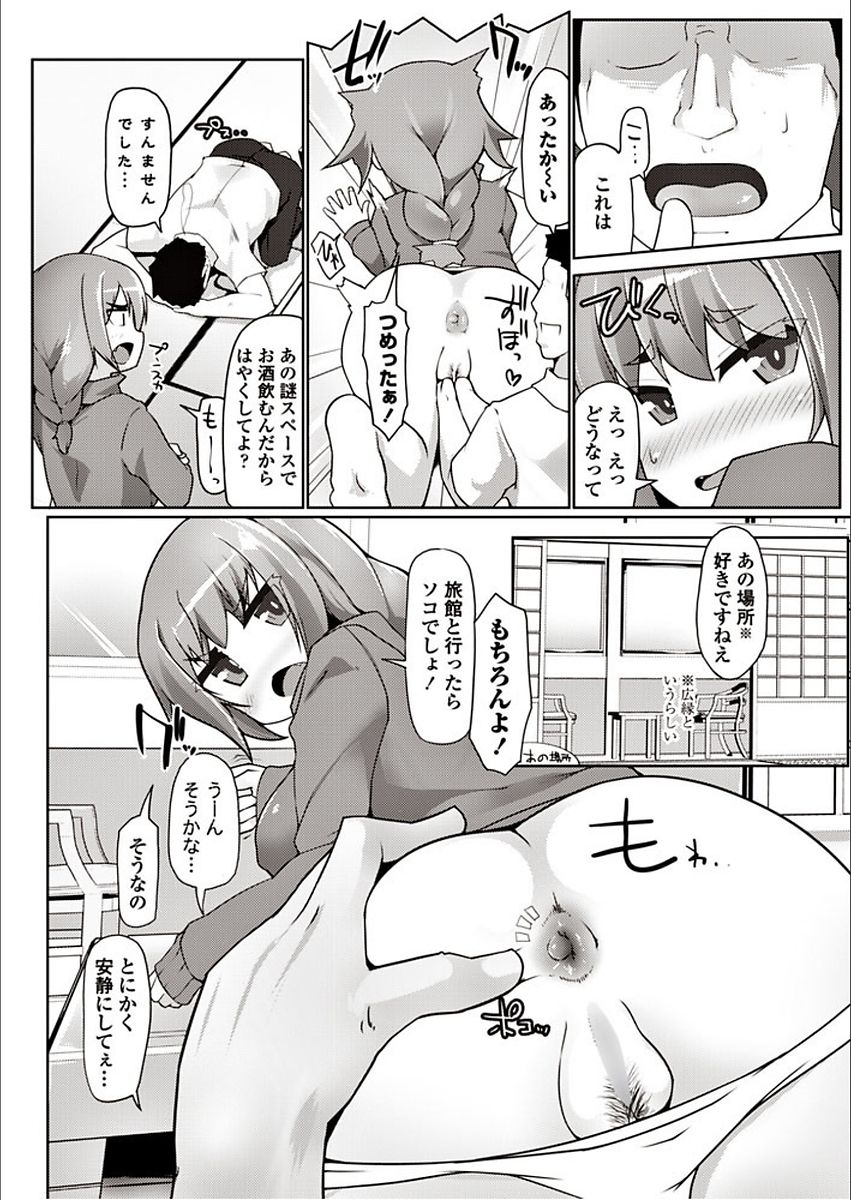 COMIC ペンギンクラブ山賊版 2018年3月号 [DL版]