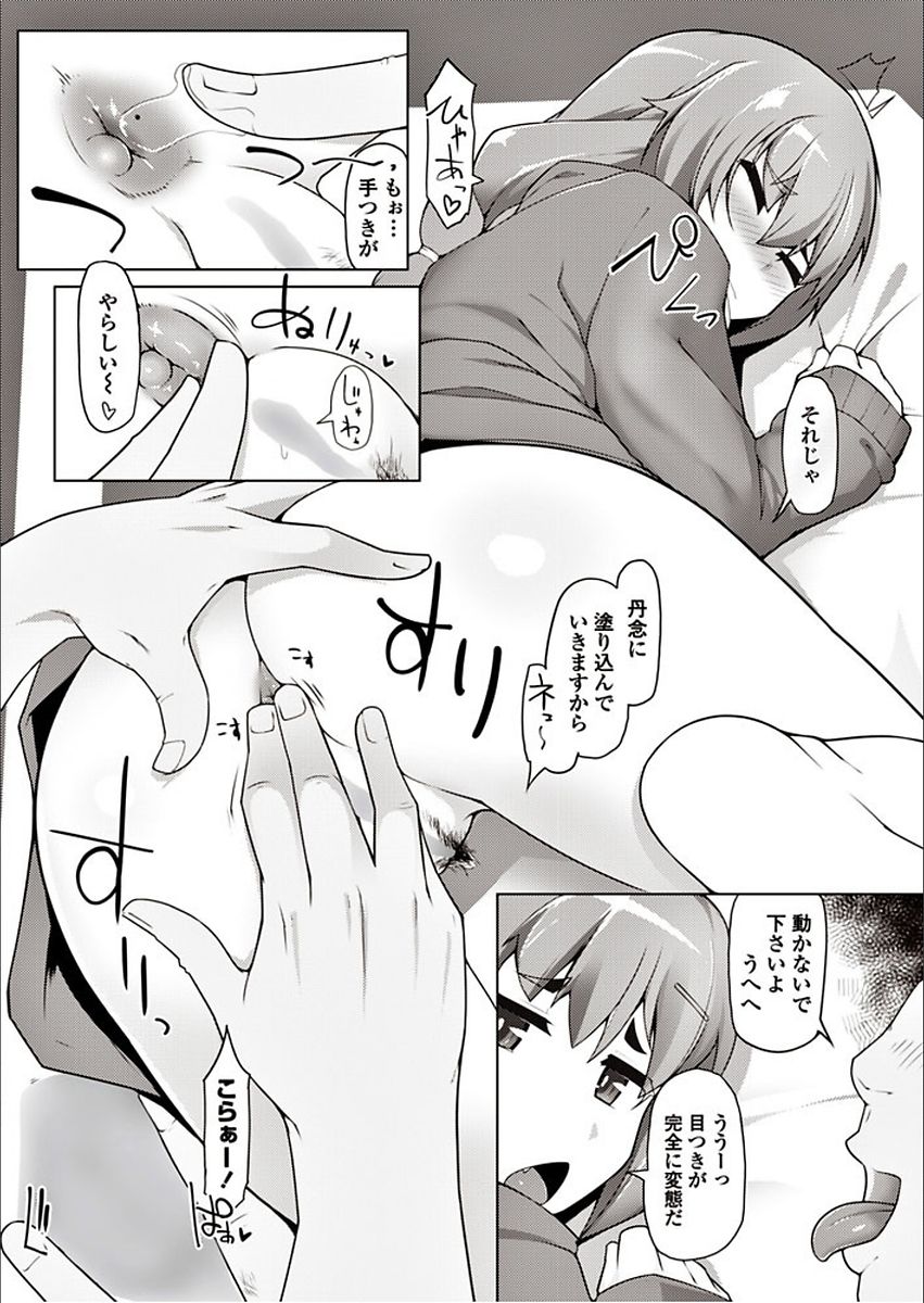 COMIC ペンギンクラブ山賊版 2018年3月号 [DL版]