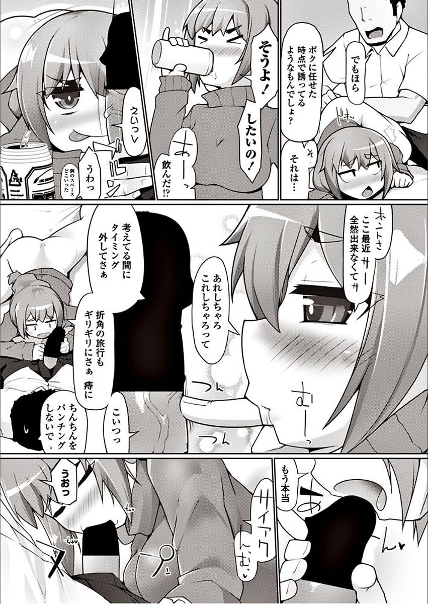 COMIC ペンギンクラブ山賊版 2018年3月号 [DL版]