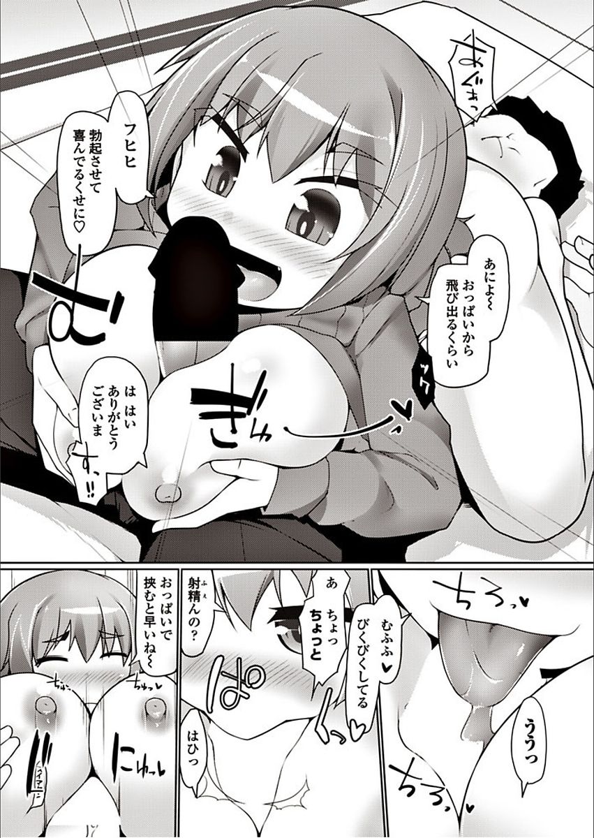 COMIC ペンギンクラブ山賊版 2018年3月号 [DL版]
