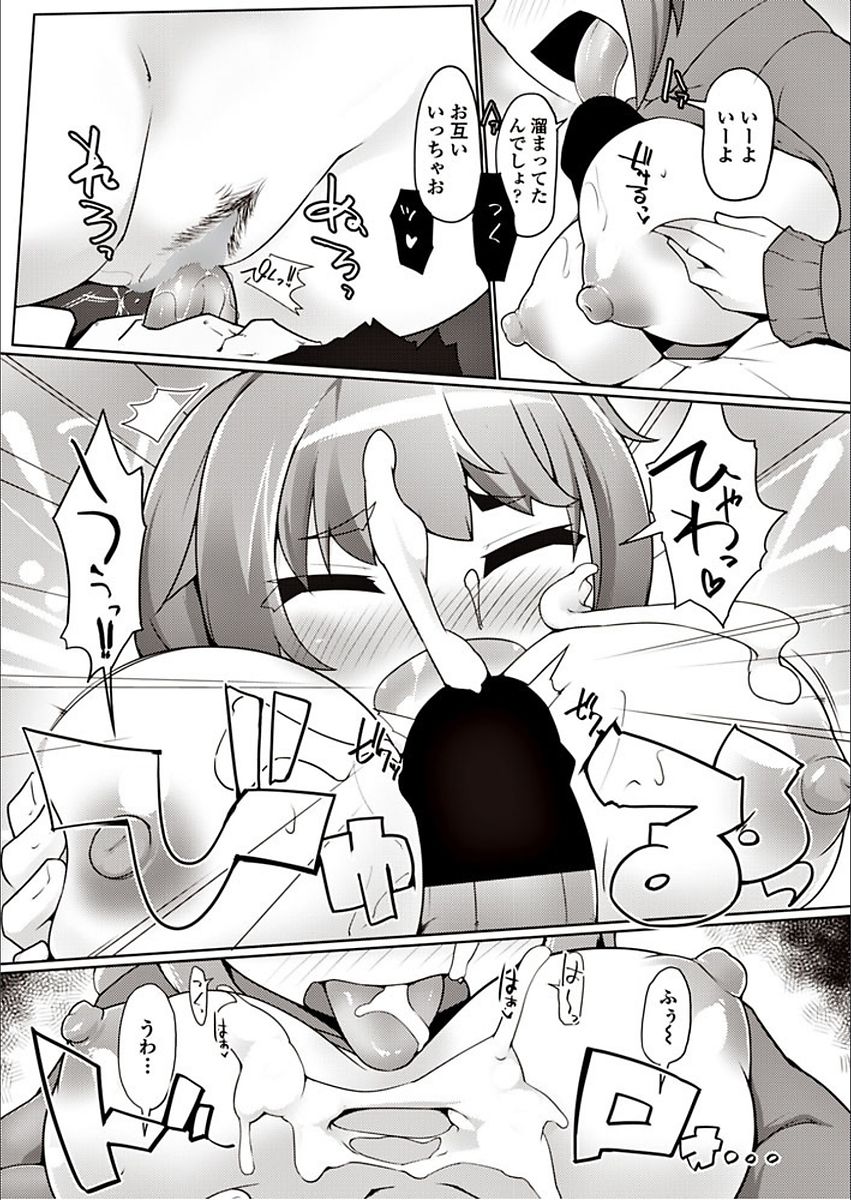 COMIC ペンギンクラブ山賊版 2018年3月号 [DL版]