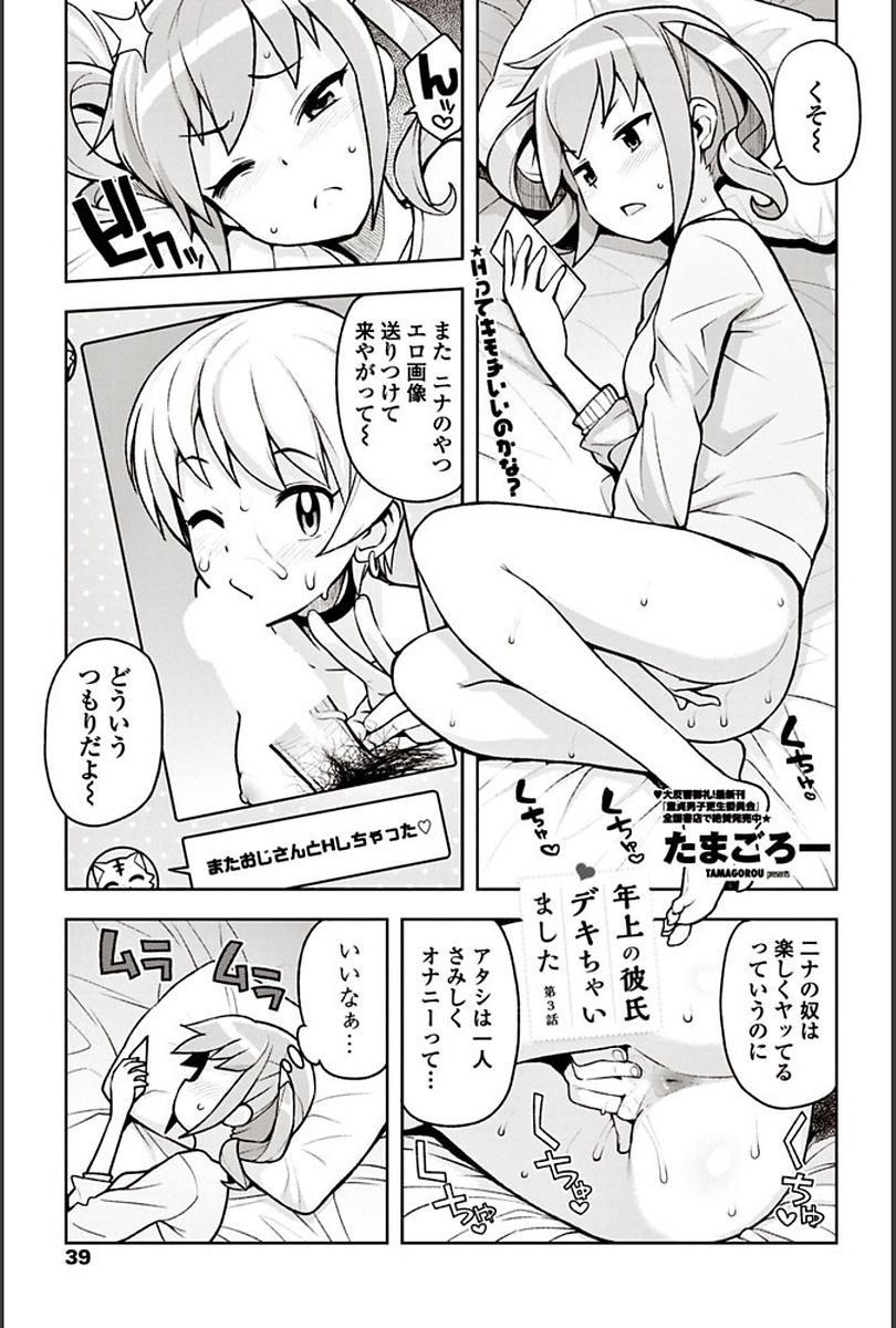 COMIC ペンギンクラブ山賊版 2018年3月号 [DL版]