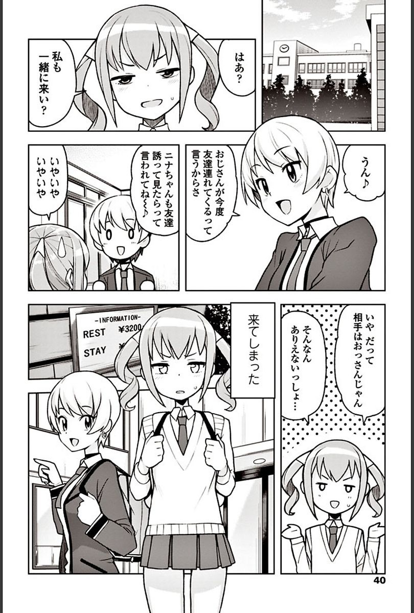 COMIC ペンギンクラブ山賊版 2018年3月号 [DL版]