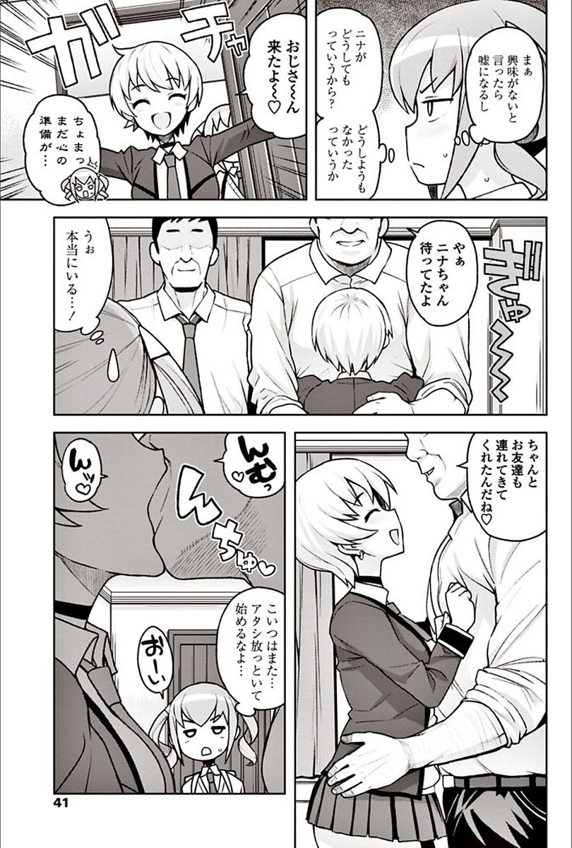 COMIC ペンギンクラブ山賊版 2018年3月号 [DL版]