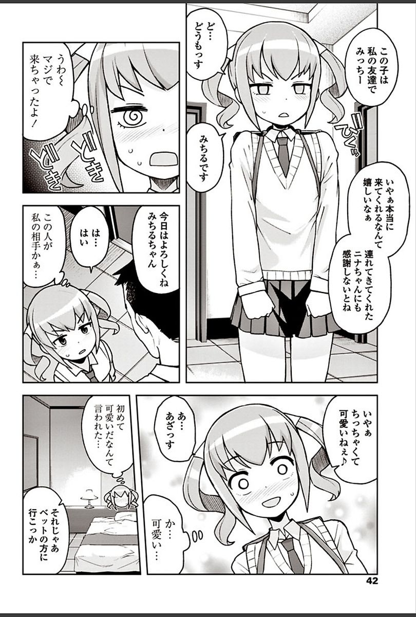 COMIC ペンギンクラブ山賊版 2018年3月号 [DL版]