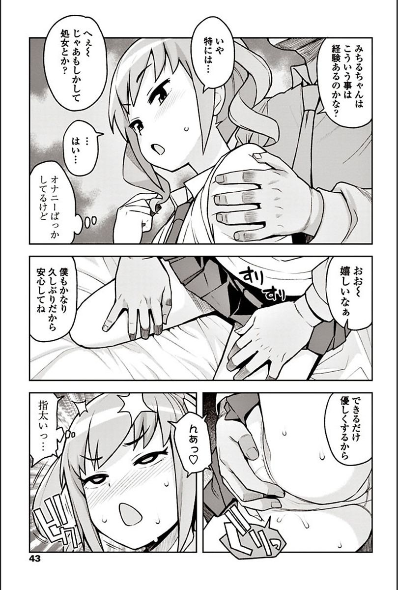 COMIC ペンギンクラブ山賊版 2018年3月号 [DL版]