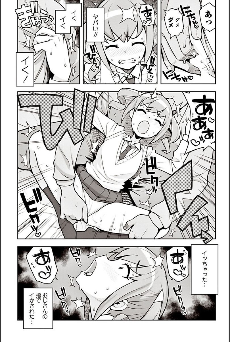 COMIC ペンギンクラブ山賊版 2018年3月号 [DL版]