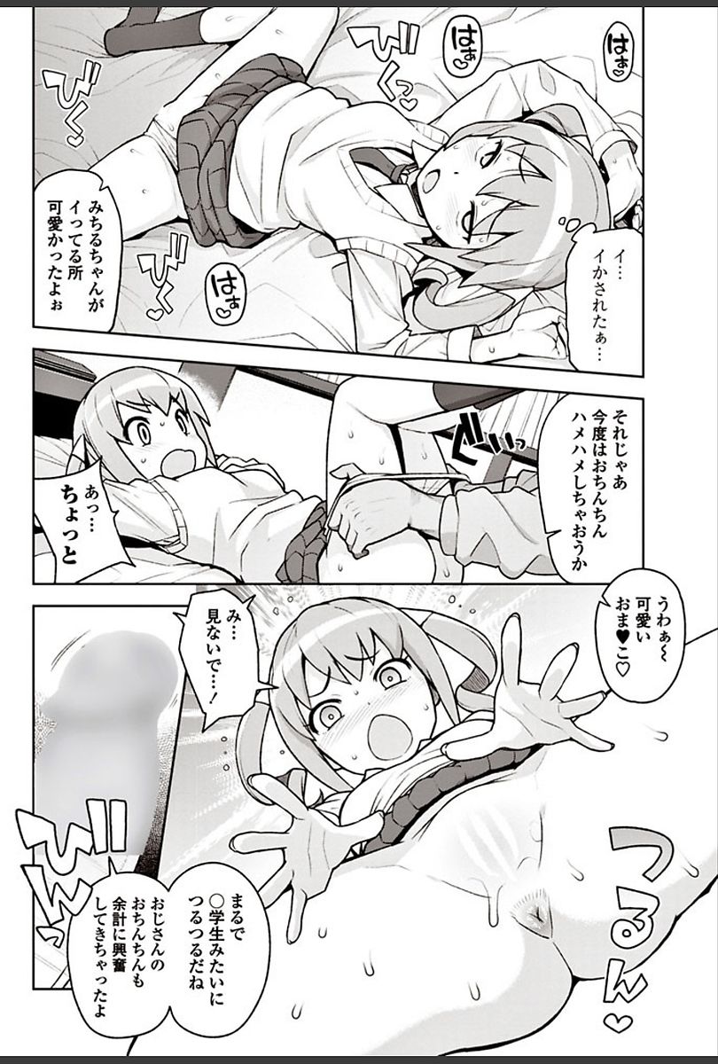 COMIC ペンギンクラブ山賊版 2018年3月号 [DL版]