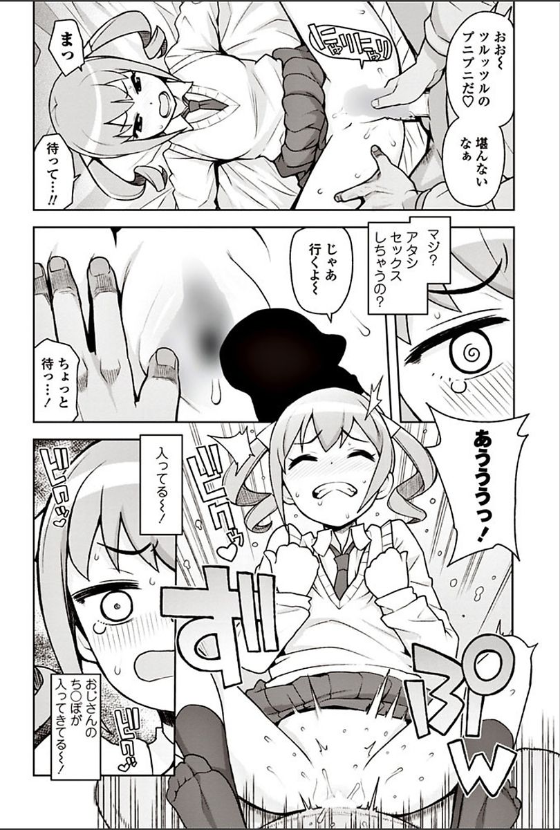 COMIC ペンギンクラブ山賊版 2018年3月号 [DL版]