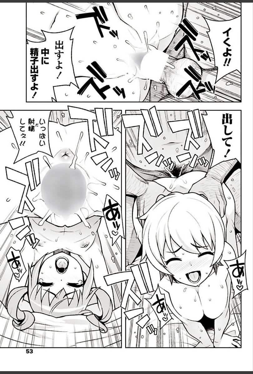 COMIC ペンギンクラブ山賊版 2018年3月号 [DL版]