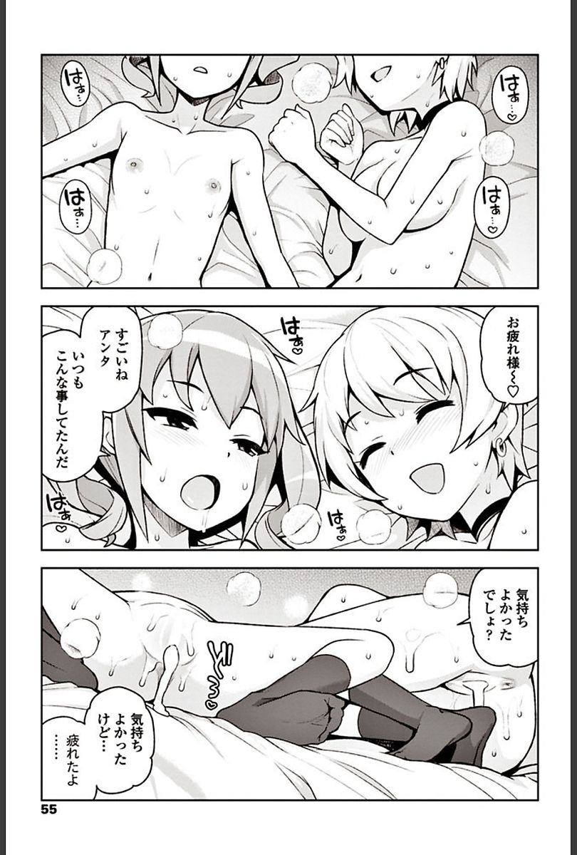 COMIC ペンギンクラブ山賊版 2018年3月号 [DL版]