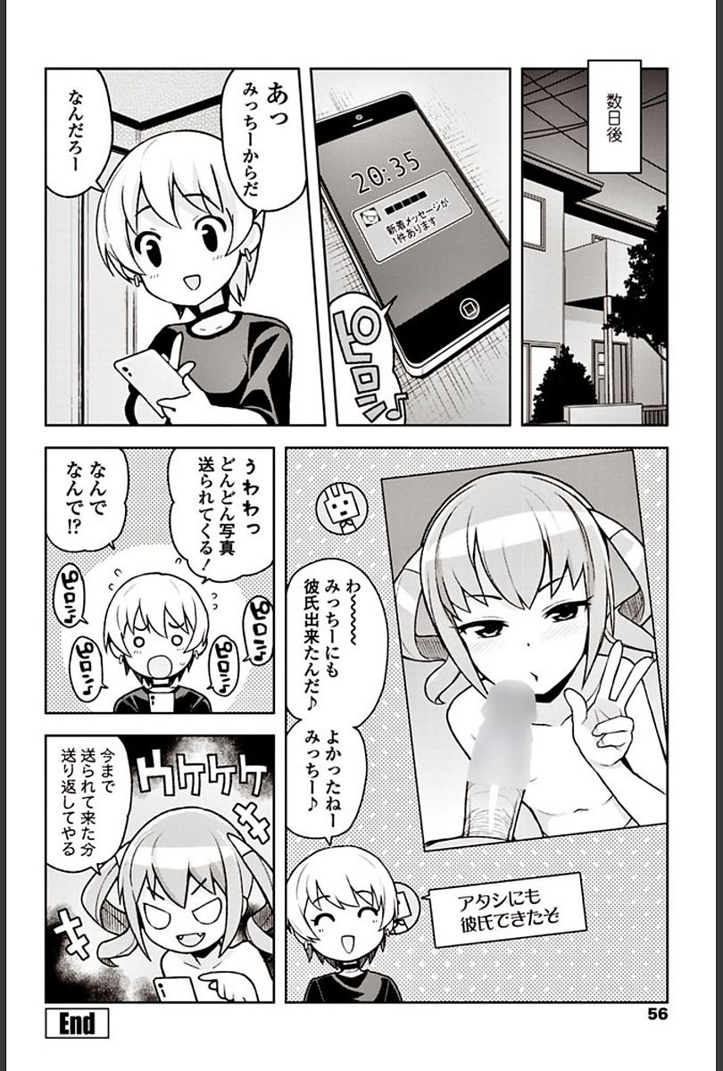 COMIC ペンギンクラブ山賊版 2018年3月号 [DL版]