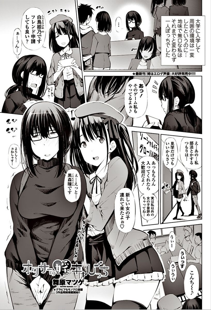COMIC ペンギンクラブ山賊版 2018年3月号 [DL版]