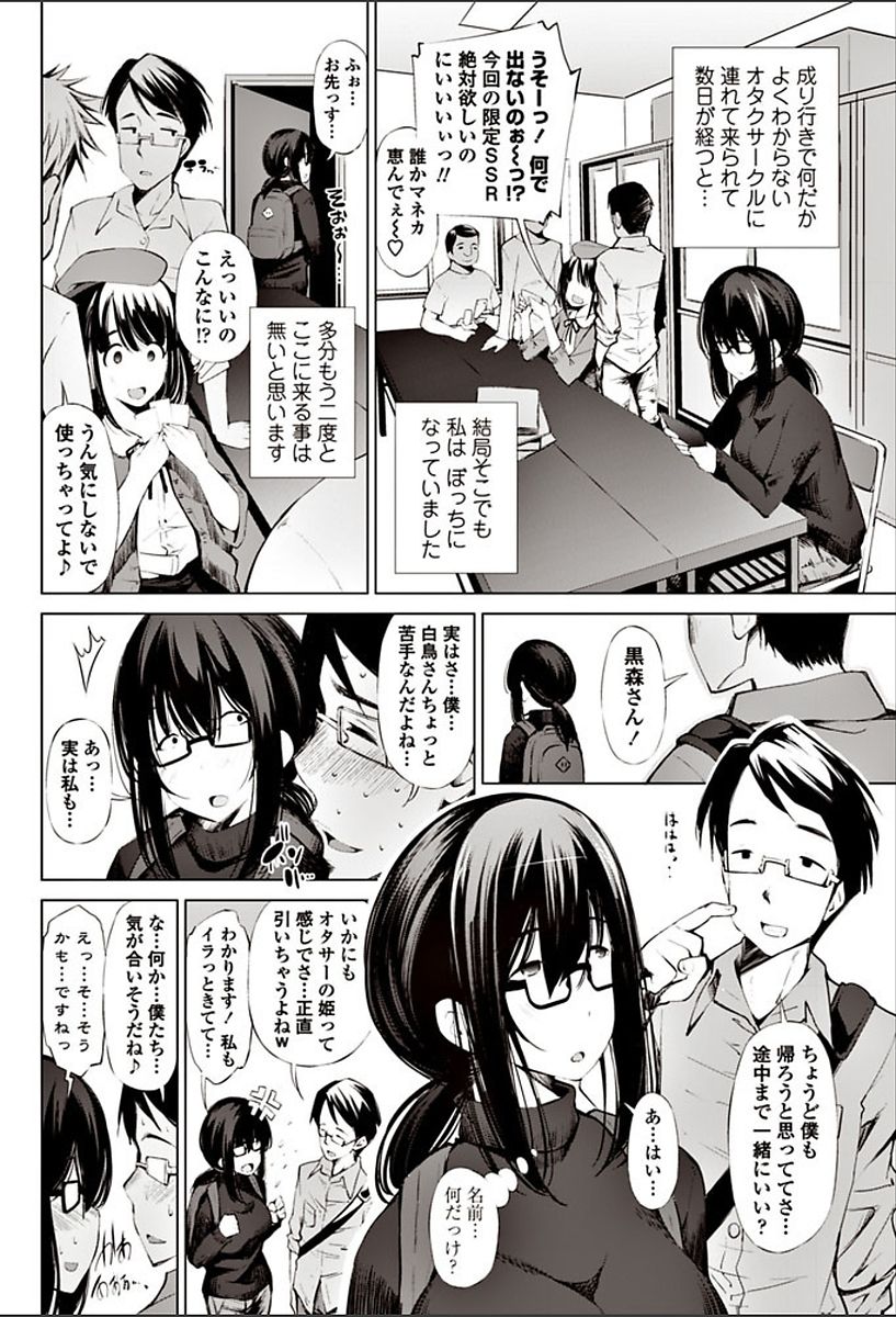 COMIC ペンギンクラブ山賊版 2018年3月号 [DL版]