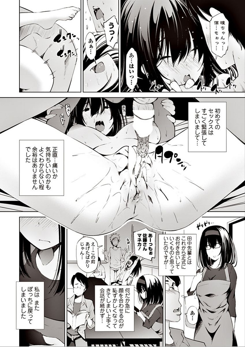 COMIC ペンギンクラブ山賊版 2018年3月号 [DL版]