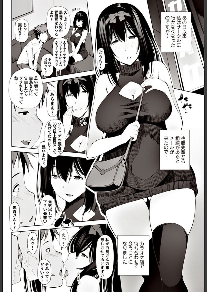 COMIC ペンギンクラブ山賊版 2018年3月号 [DL版]