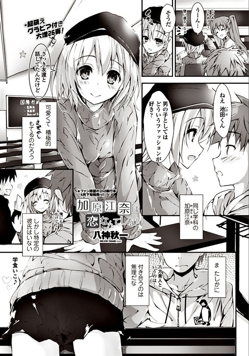 COMIC ペンギンクラブ山賊版 2018年3月号 [DL版]