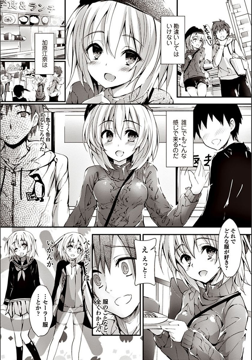COMIC ペンギンクラブ山賊版 2018年3月号 [DL版]