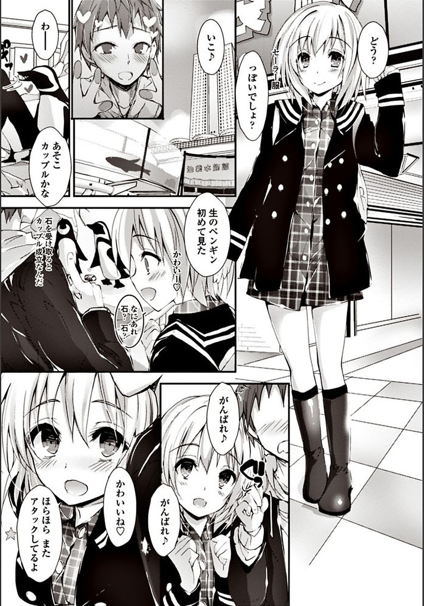 COMIC ペンギンクラブ山賊版 2018年3月号 [DL版]