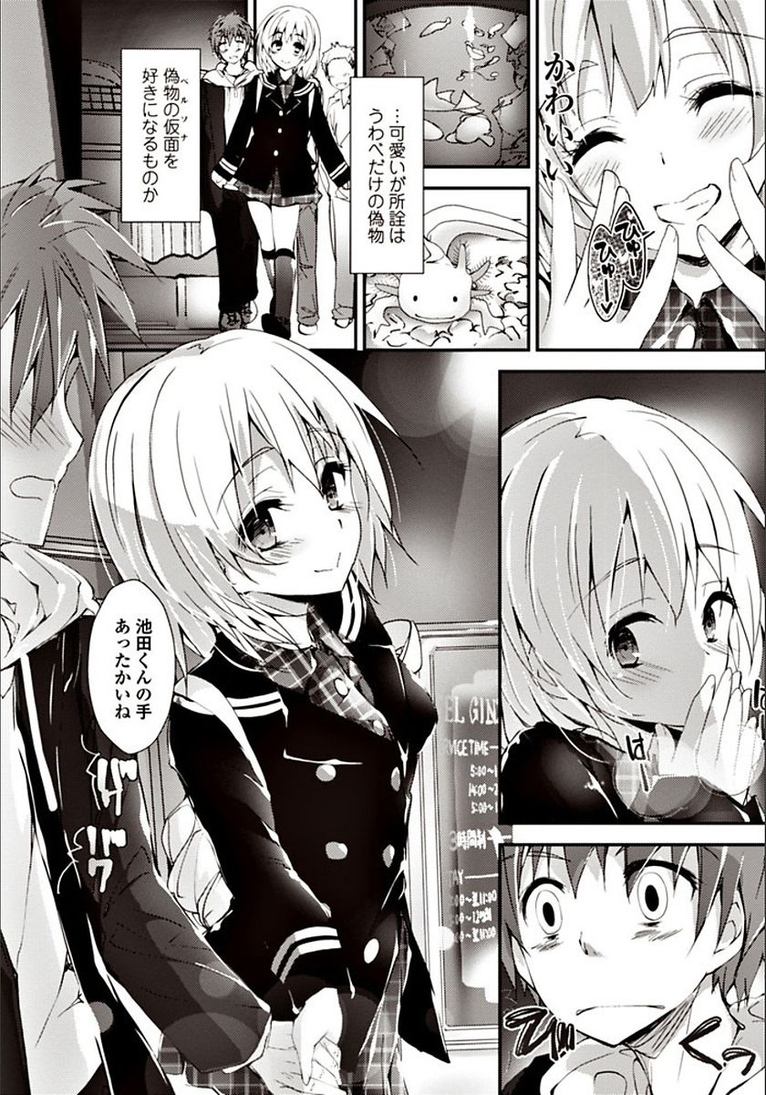 COMIC ペンギンクラブ山賊版 2018年3月号 [DL版]