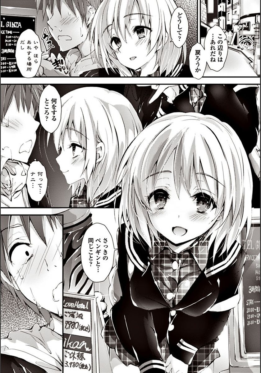 COMIC ペンギンクラブ山賊版 2018年3月号 [DL版]