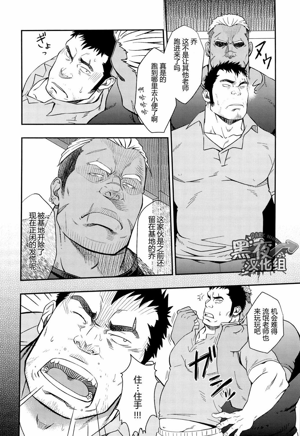 [RYCANTHROPY (水樹凱)] SCAR FACE [中国翻訳]