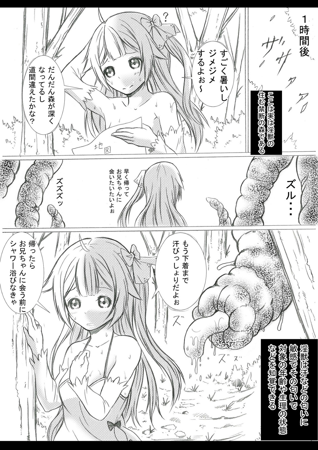 [宵星ヒカリ] 淫獣日和 アズールレーン・ユニコーン編 (アズールレーン)