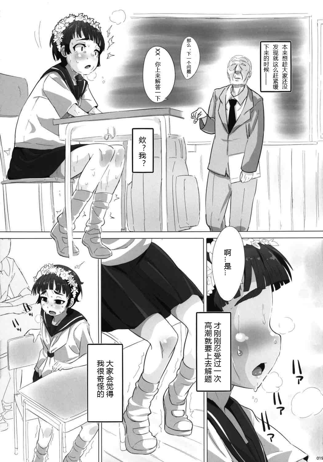 (C85) [性竜 (性竜)] オレのオナホは二次マ×コに通ずる (とある科学の超電磁砲) [中国翻訳]