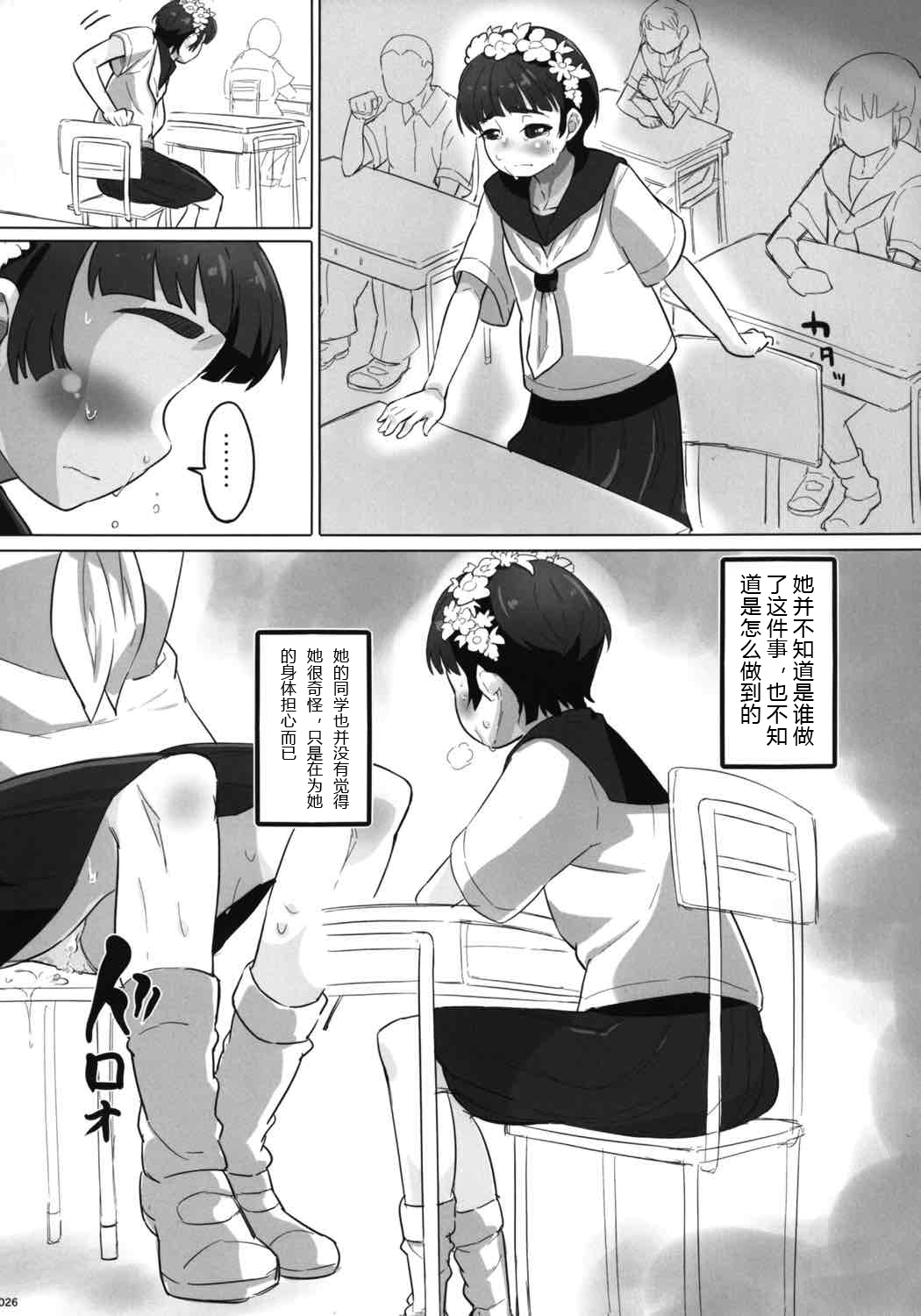 (C85) [性竜 (性竜)] オレのオナホは二次マ×コに通ずる (とある科学の超電磁砲) [中国翻訳]