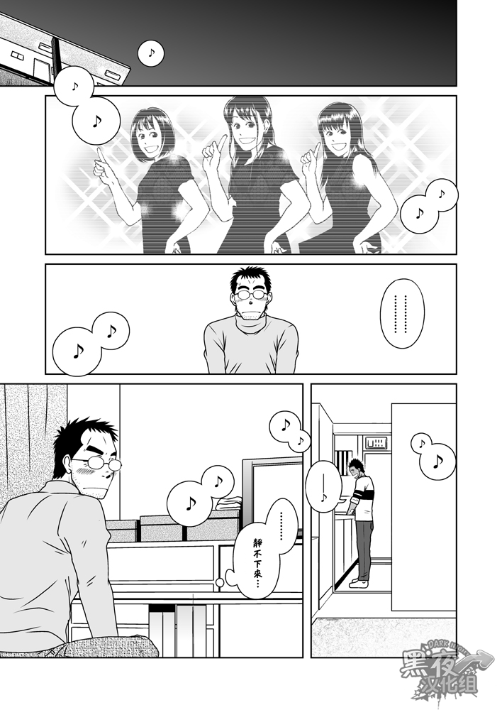 (C77) [アキタク＊キカク (拓ヒラク)] ハツコイ書店 [中国翻訳]