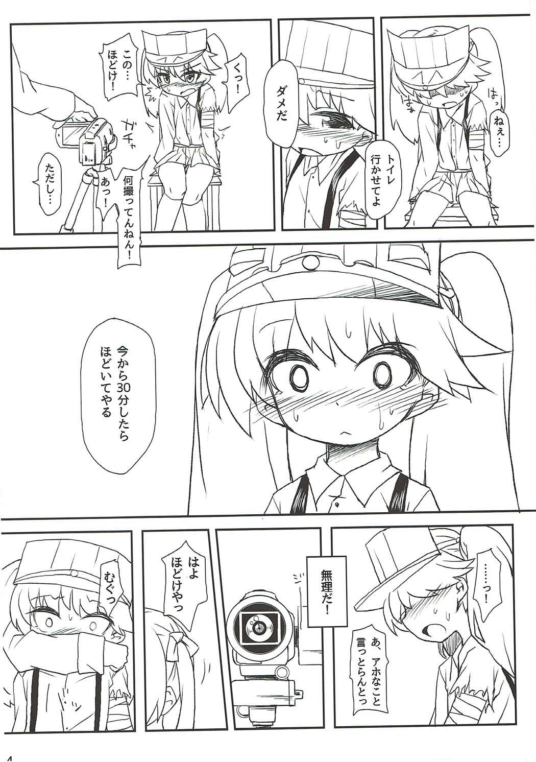 (C88) [ぼっち工房 (るつぼ)] 龍驤ちゃん監禁おもらし本 (艦隊これくしょん -艦これ-)