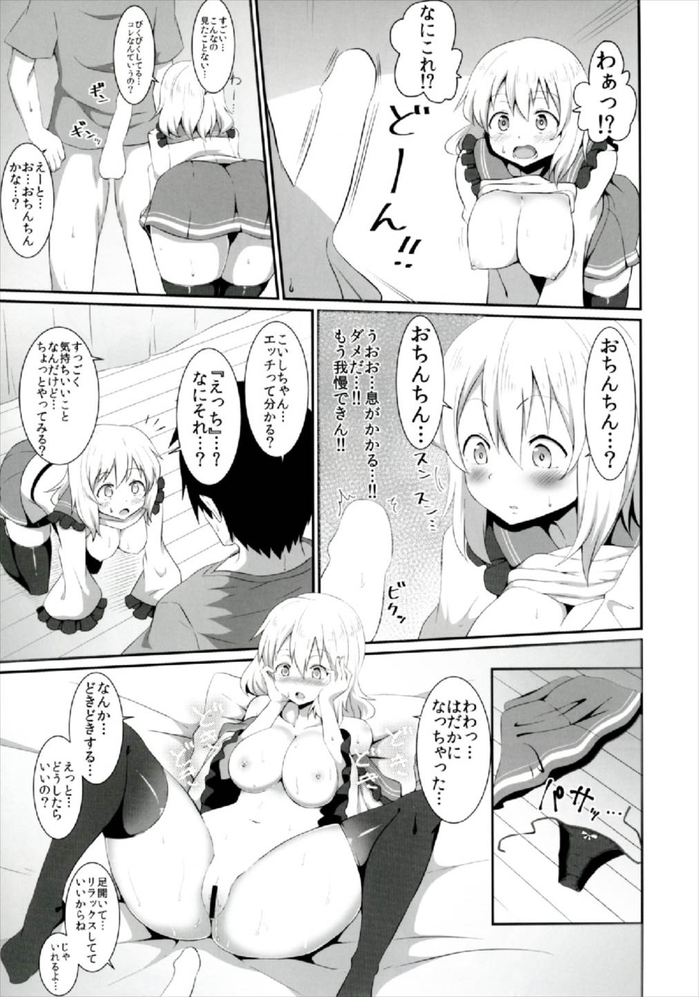 (例大祭14) [喘息全快。 (しのり)] こいしちゃんのえっちな本まとめ! (東方Project)