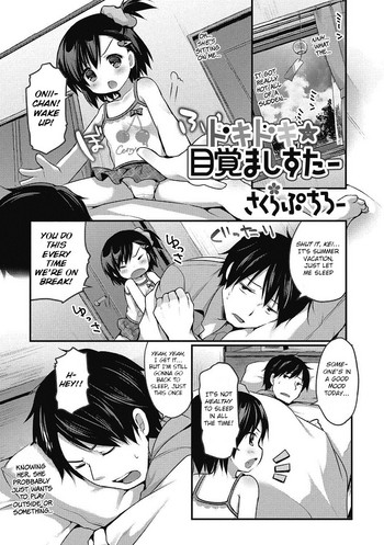 [さくらぷちろー] ドキドキ目覚ましすたー (ぷにぺどっ！！ その2 さくらぐみ) [英訳] [DL版]