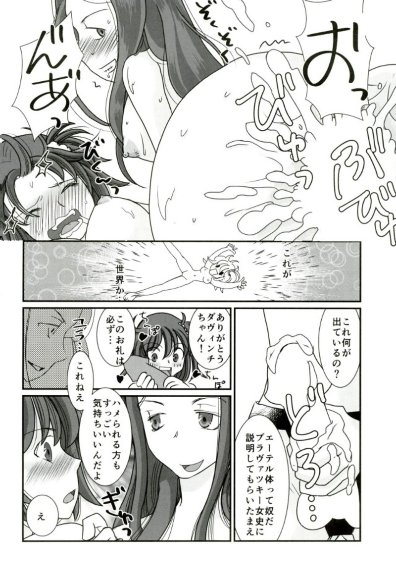 (C93) [Gunpowder (黒井鯖人)] カルデア冬の百合まつり (Fate/Grand Order)