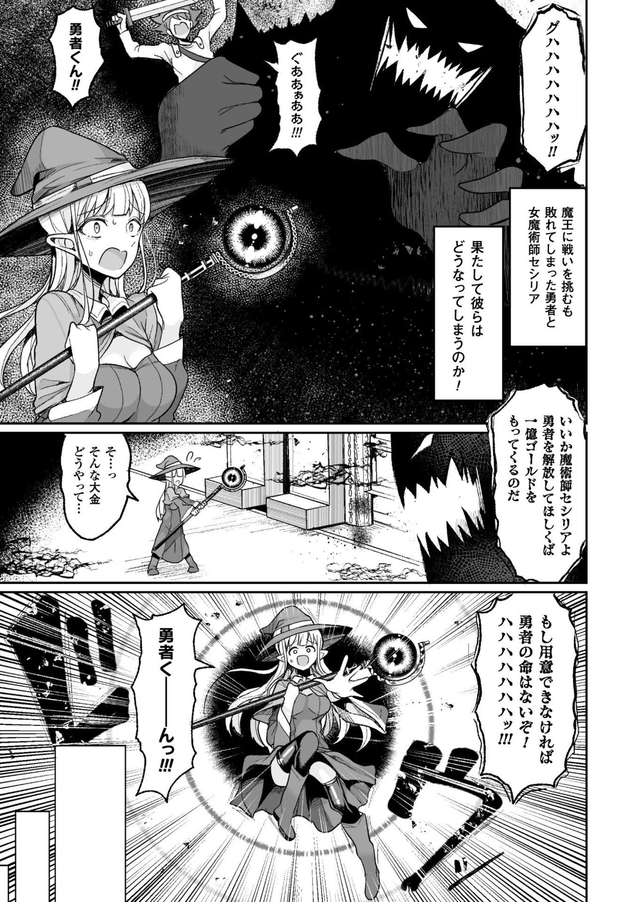 [もつあき] 種付けコロシアム！ Episode1 [DL版]