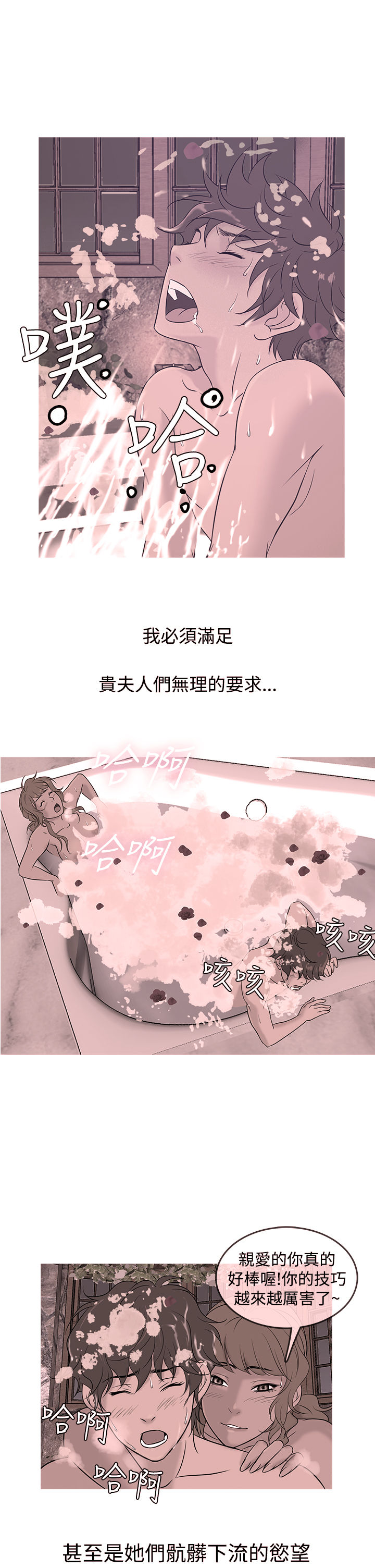 [洋蔥&Shampoo] Heaven